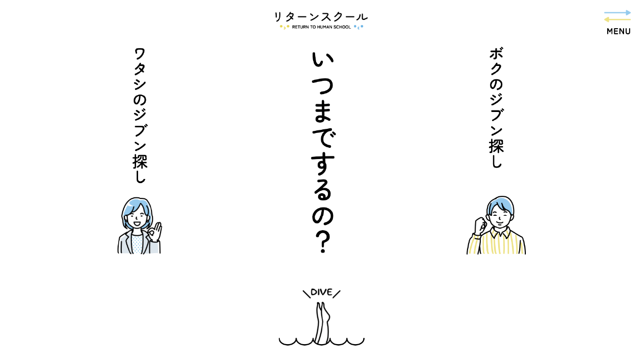 SUKUMANE事例画像5