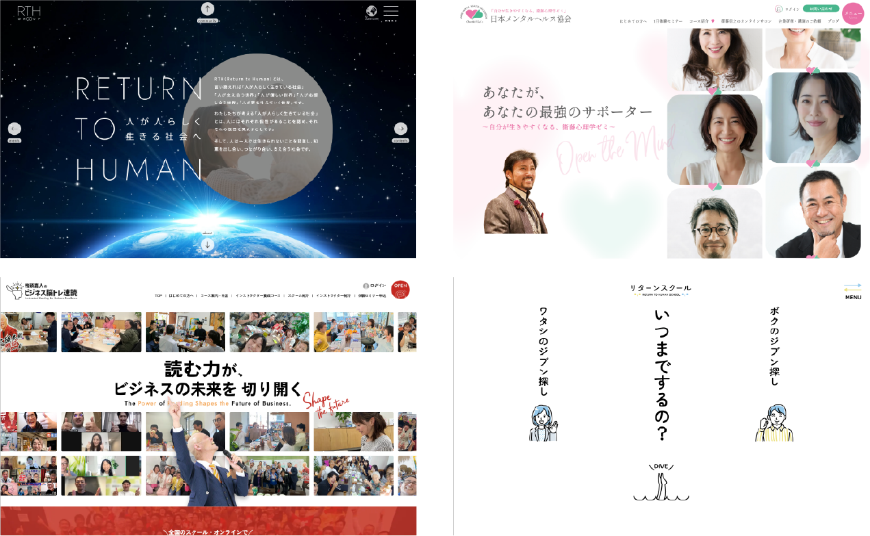 オリジナルの世界観を表現する事例