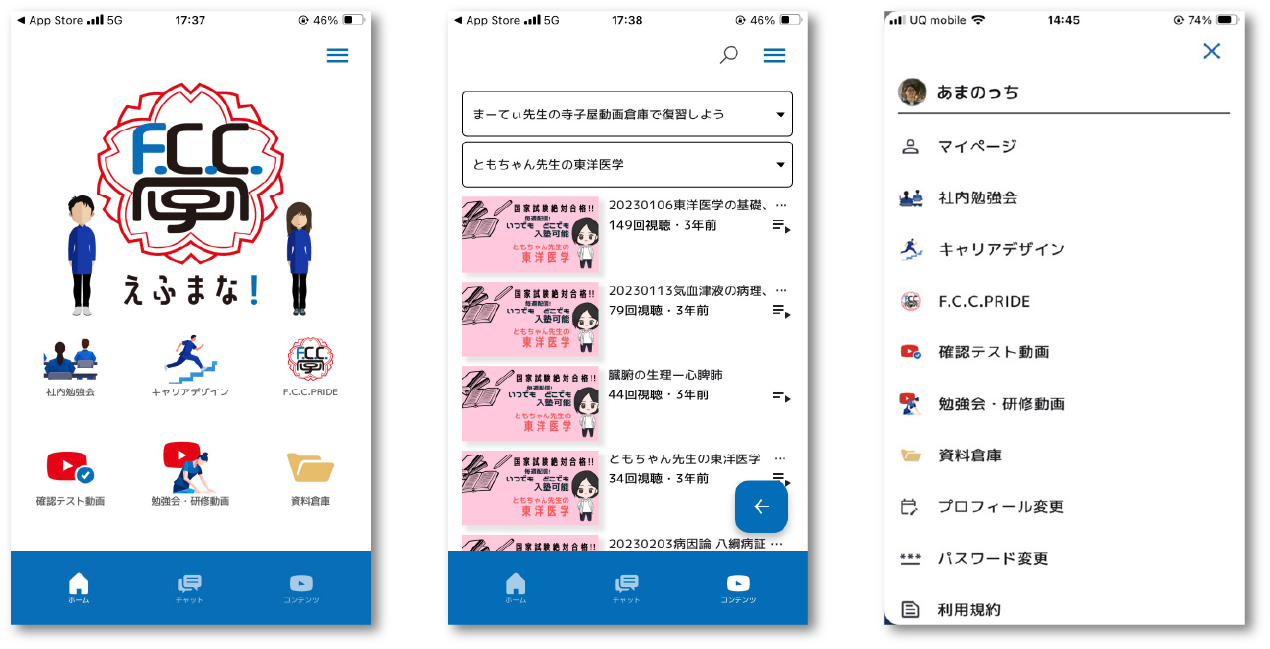 オリジナルアプリを制作している事例