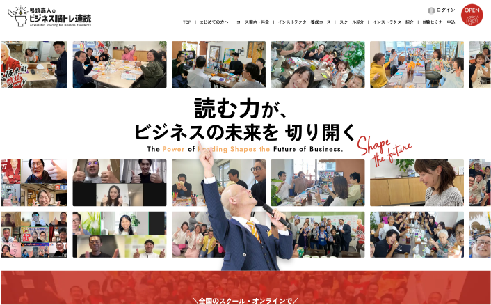 SUKUMANE導入画像3