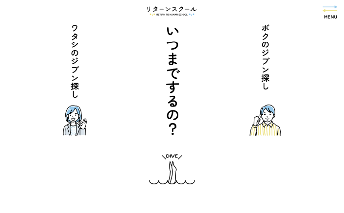 SUKUMANE導入画像4